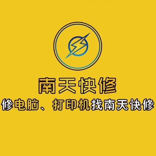 广州附近电脑维修上门/自学教程视频/在线咨询服务