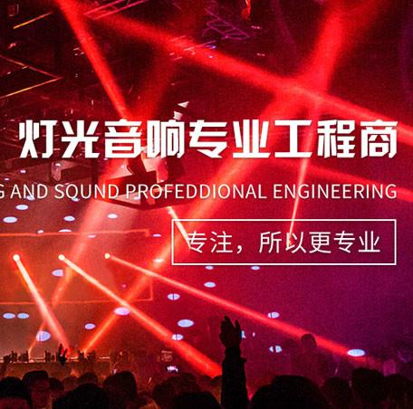 山东汇信2021展览会灯光音响租赁公司/舞台租赁价格/灯光音响常识