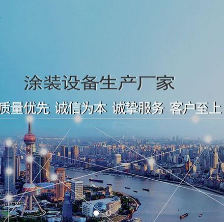 静电涂装设备高端网站建设_电泳涂装设备设备网站设计_粉末喷涂设备网站制作-扬州晨磊智