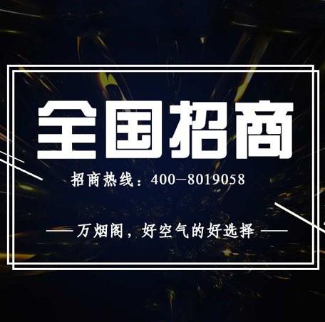 环保吸烟室网站建设_万格生产厂家网站定制_万格定制建设网站