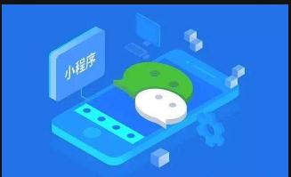开发小程序：微信小程序要怎样进行推广