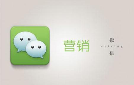 微信公众号营销：零售行业怎么用微信公众号做好营销