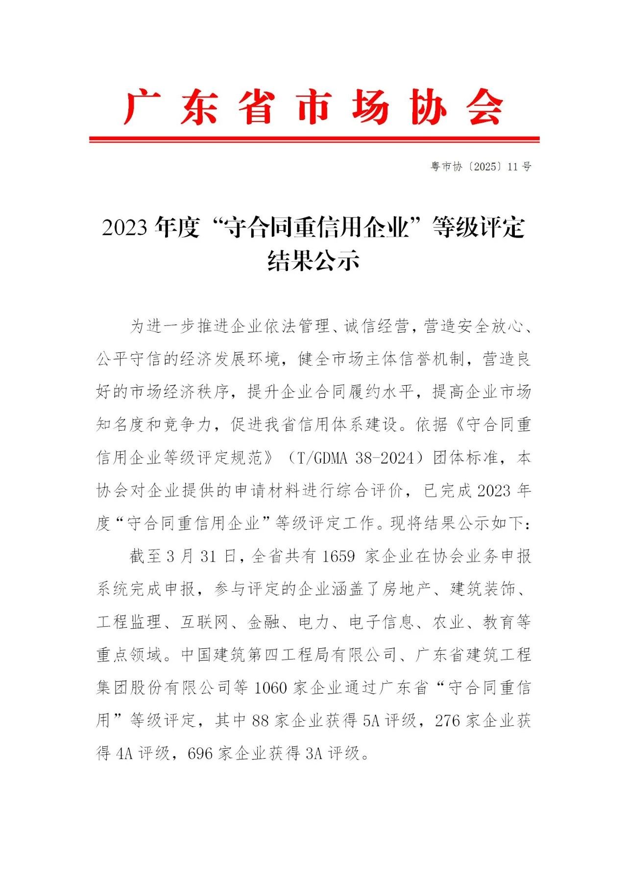 微信图片_2025-07-23_142133_673.jpg