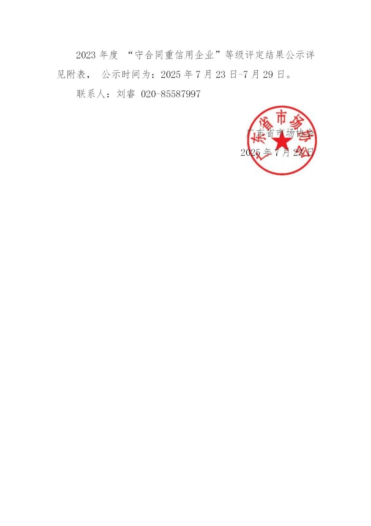 微信图片_2025-07-23_142333_687.jpg